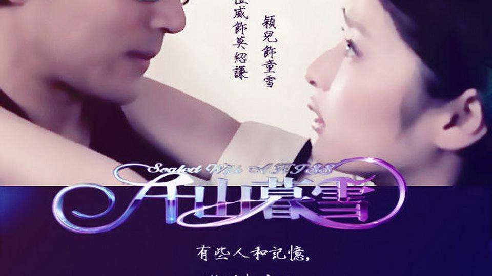 伤痕累累，爱上错误人