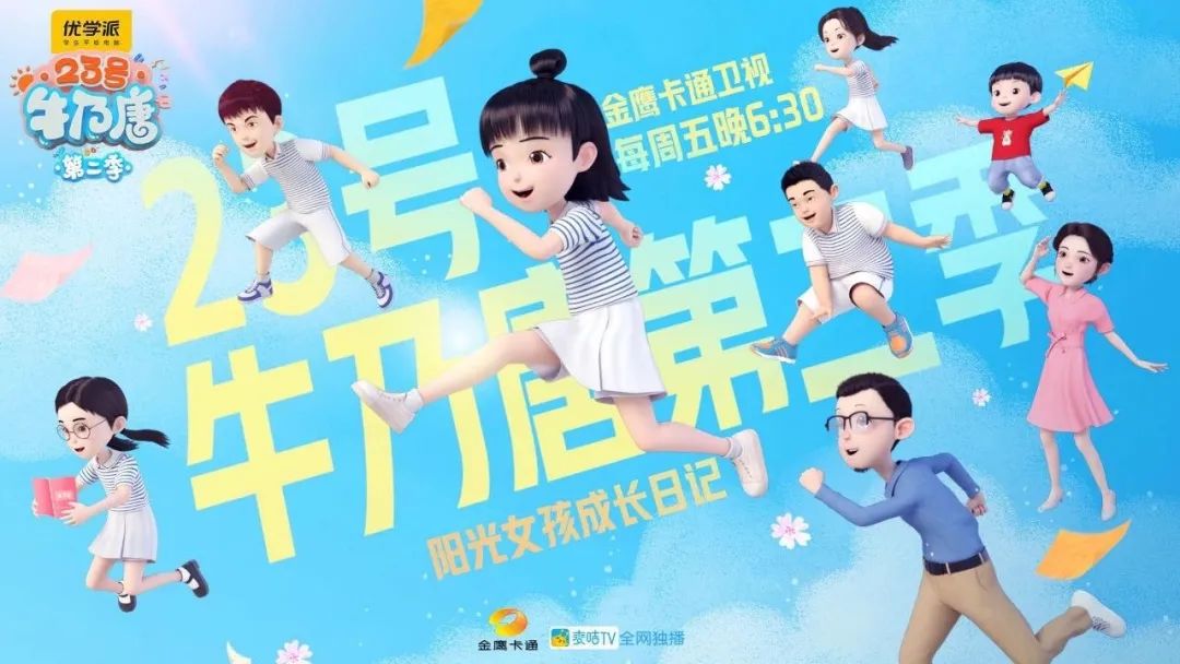 卡通金鹰直播在线看_金鹰卡通直播网_金鹰卡通在线直播
