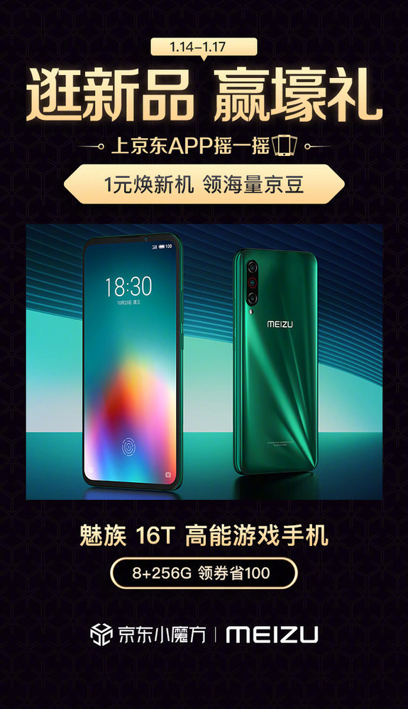 魅族官网中心游戏在哪_魅族官网游戏中心网址_魅族游戏中心官网