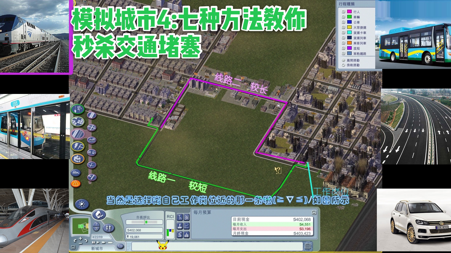 打造理想城市的必备武器，模拟城市4插件任你选