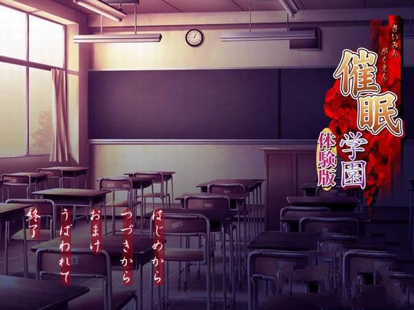 神秘学园，全新催眠世界