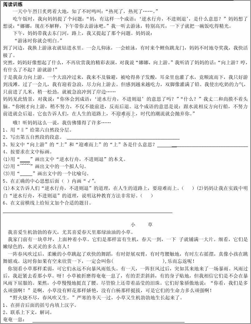 大学生张明：与你一起探索联合阅读的乐趣