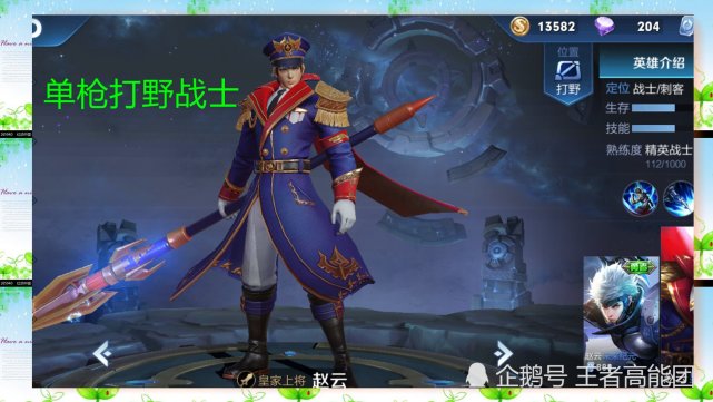 赵云传之纵横天下_赵云传2_赵云传1攻略秘籍