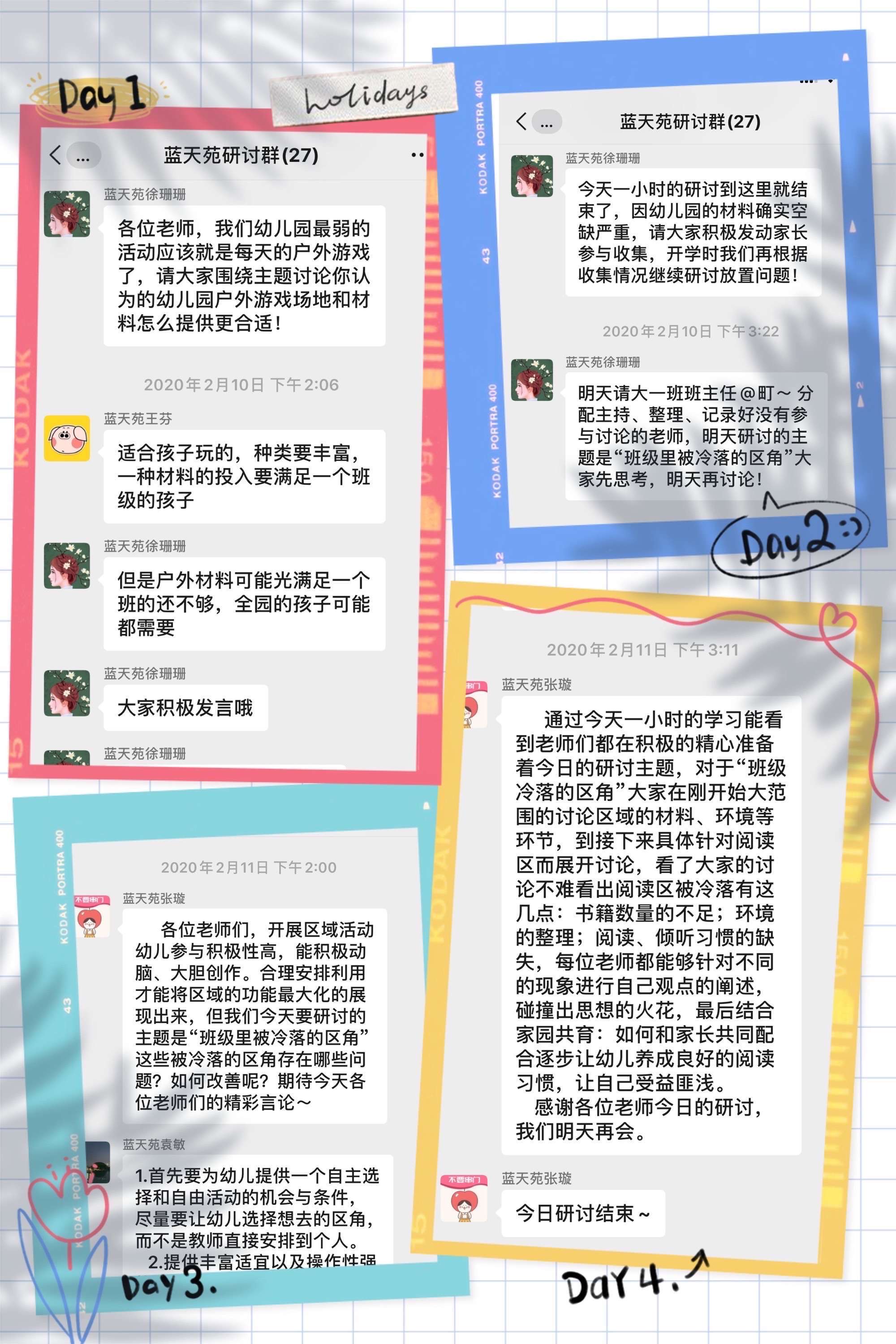 简聊达人，畅谈我的喜好