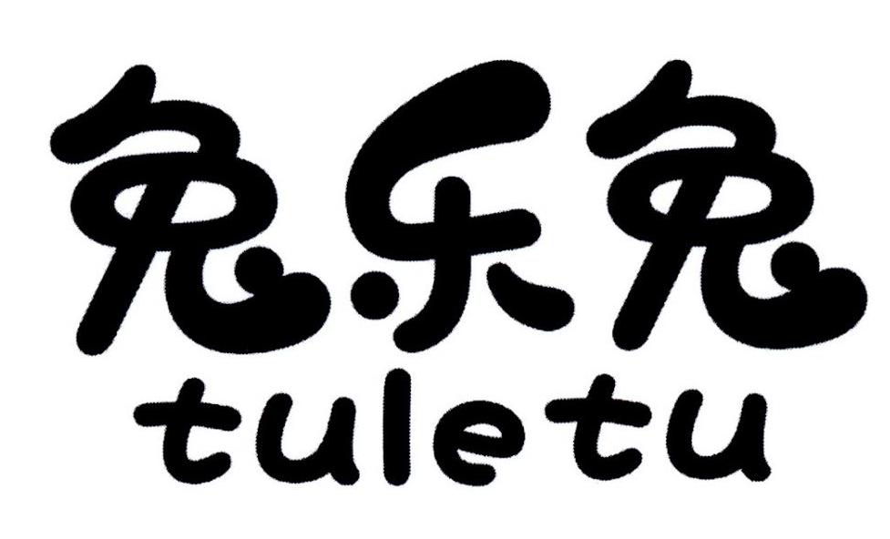 乐兔阅读下载最新版本app_兔兔新版本_兔乐玩网