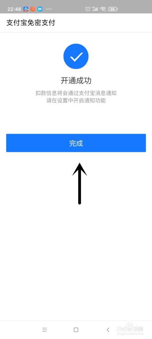 微信免密支付怎么取消_微信免密支付取消后还能扣钱吗_免密取消微信支付怎么弄