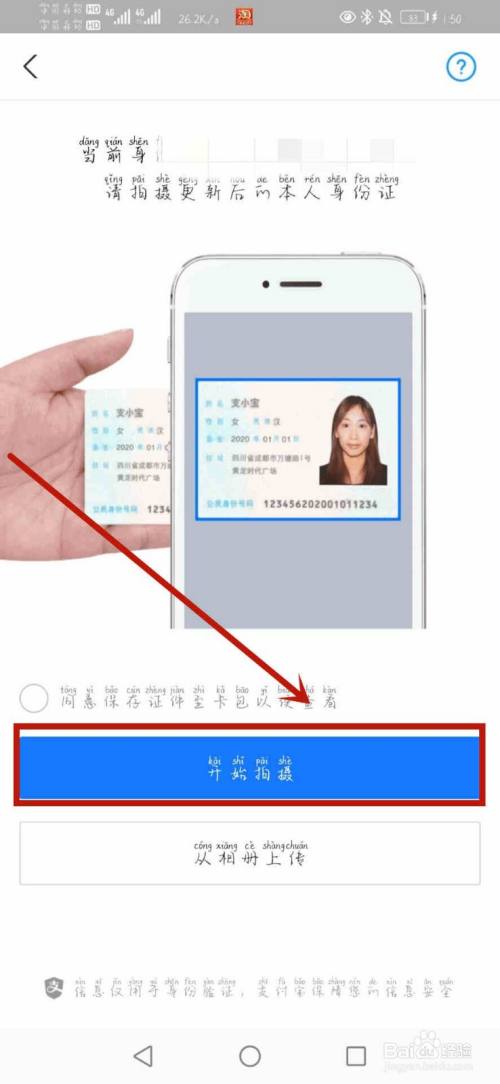 实名宝官方下载_实名官方宝下载安装_支付宝淘宝下载电脑版官方下载