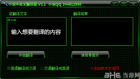 中英转换器：解锁智能化语言翻译的新境界
