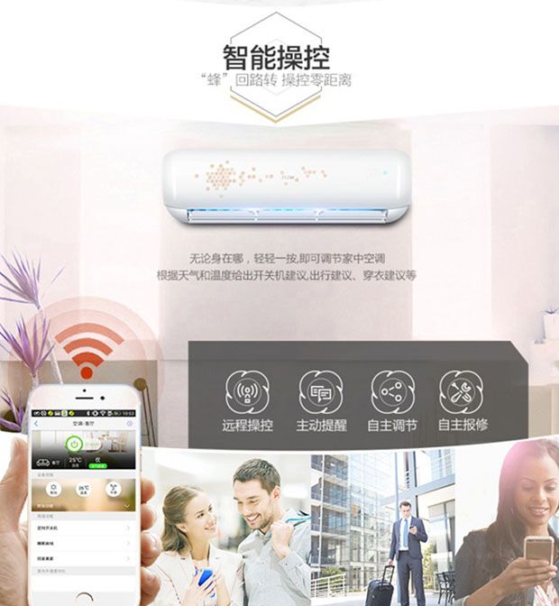 空调软件开关_空调软件开发工程师_开空调软件