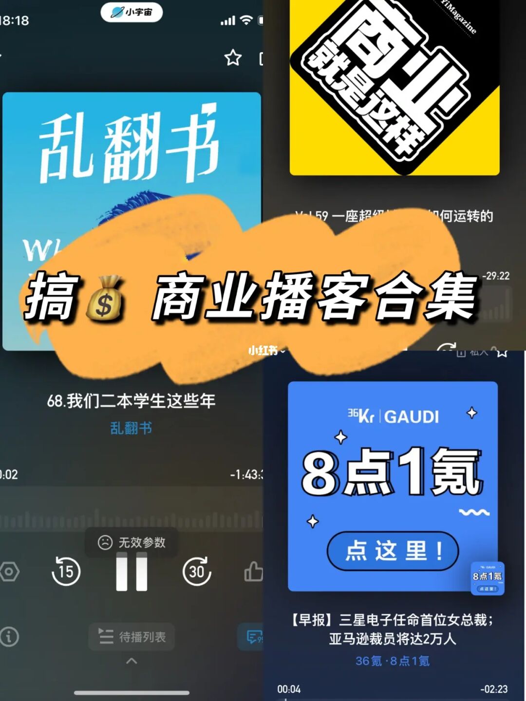 网易云音乐：小白蜕变音乐大神，等级规则解密
