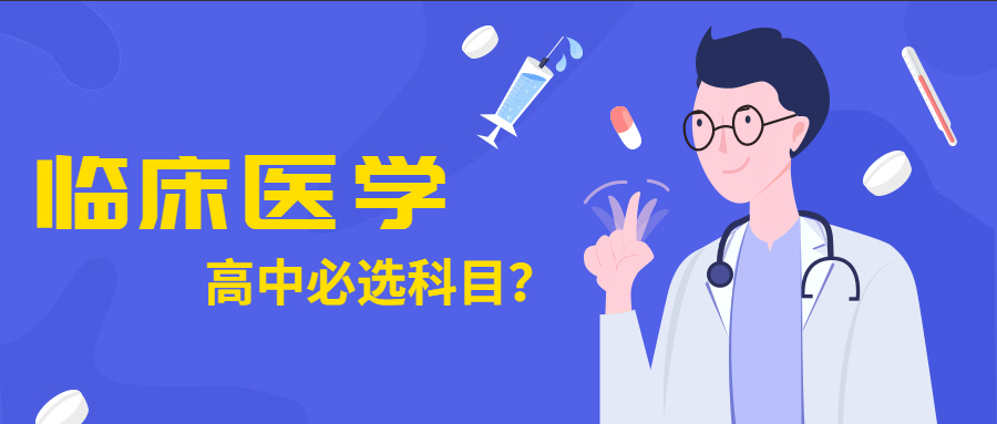 医考帮校友分享：医学生身份带你探索官网秘籍