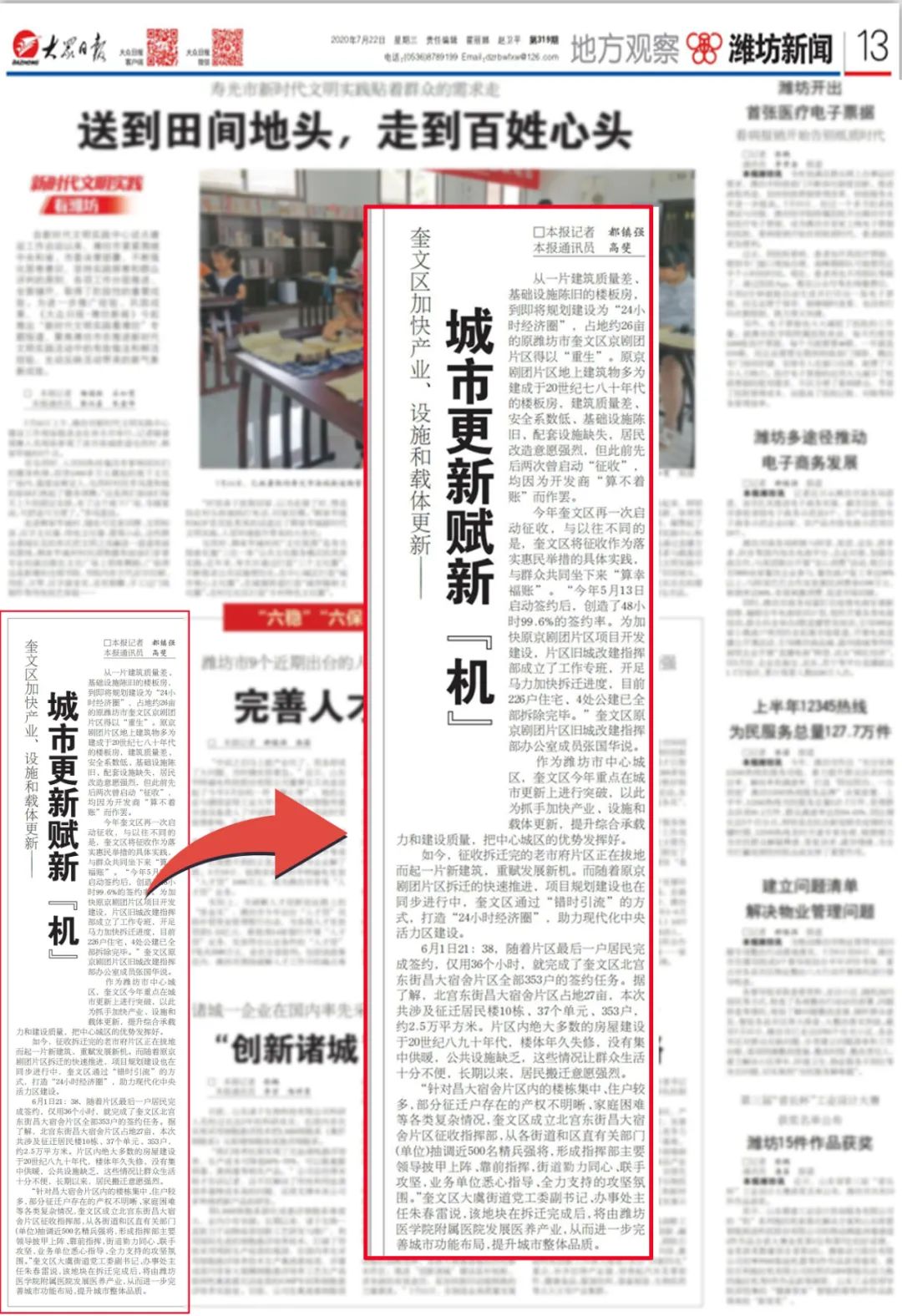 独家新闻！南略网亲探中文网，即时报道火爆事件