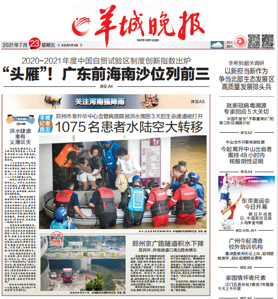 南略网即时报道中文网_南略网即时报道中文网_南略网即时报道中文网