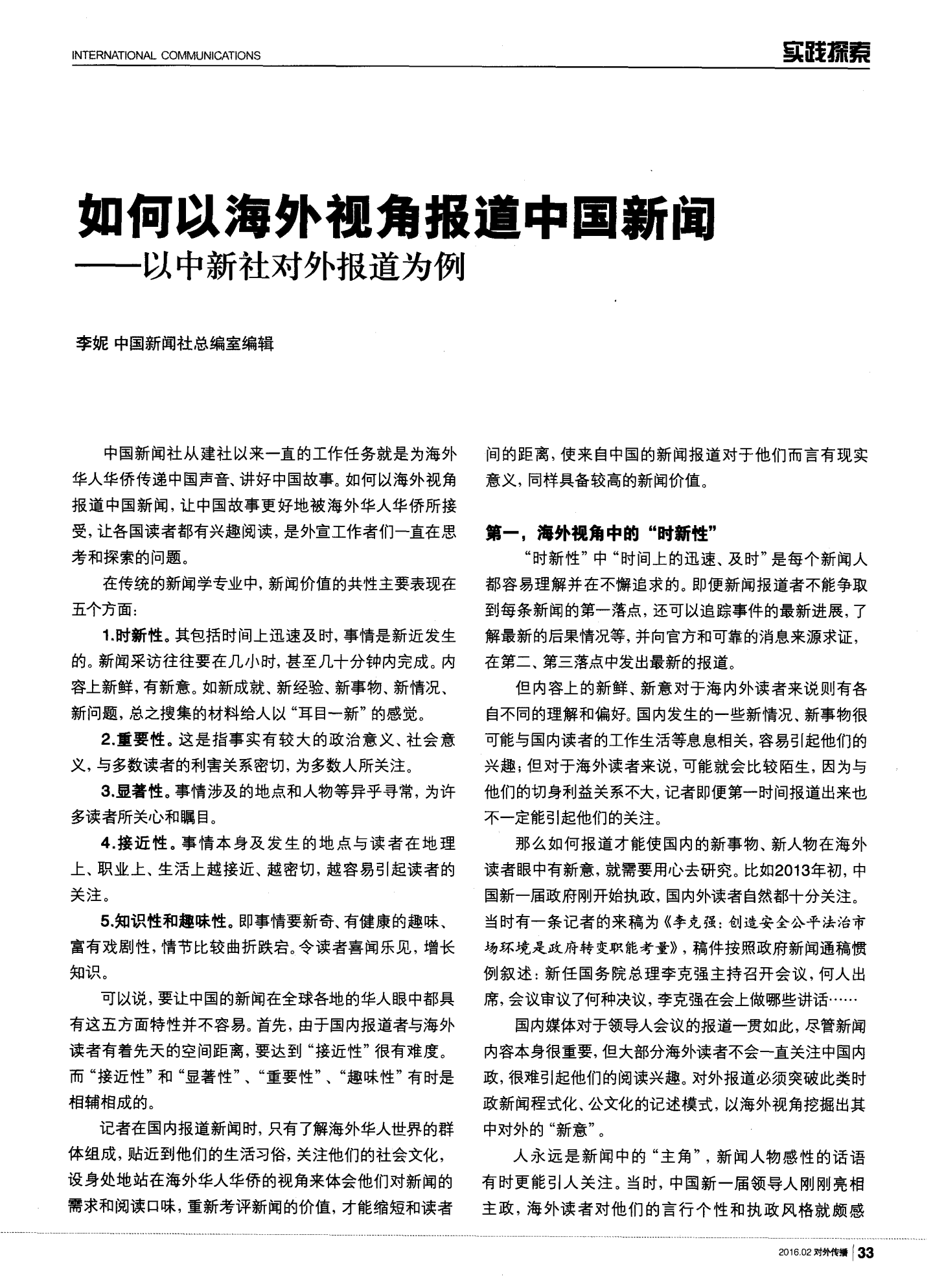 南略网即时报道中文网_南略网即时报道中文网_南略网即时报道中文网