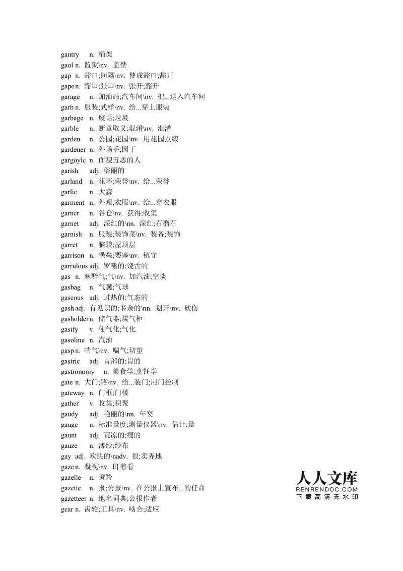 英汉字典_字典英汉小_字典中英