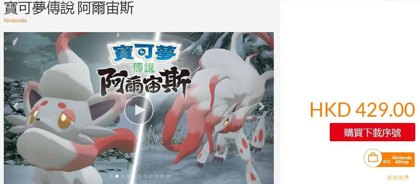 阿尔宙斯传说官网_宝可梦传说阿尔宙斯下载_宝可梦阿尔宙斯传说玩法