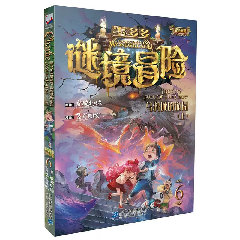 幻世录攻略_幻世录1攻略_幻世录攻略秘籍