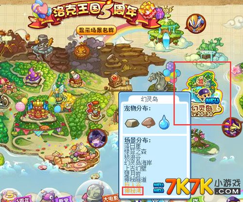 洛克王国迷之岛开放时间_洛克王国迷之岛_洛克王国迷航