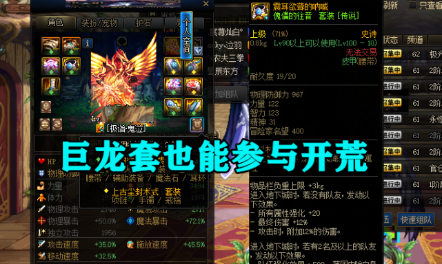 dnf巨龙套_巨龙套怎么做_巨龙套