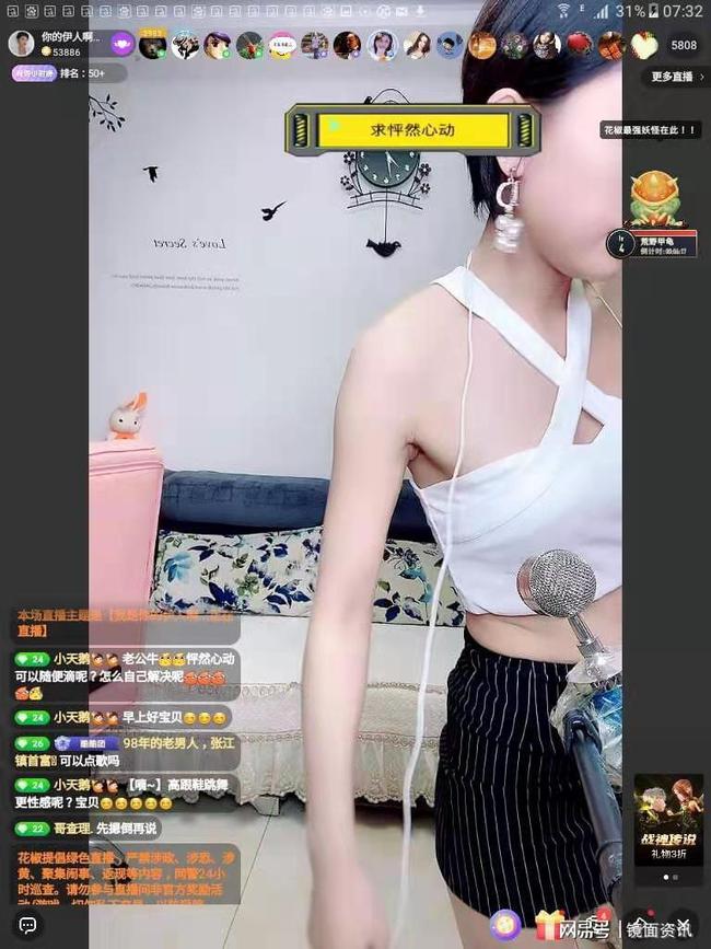 《我秀直播》第一期：独具魅力的明星主播