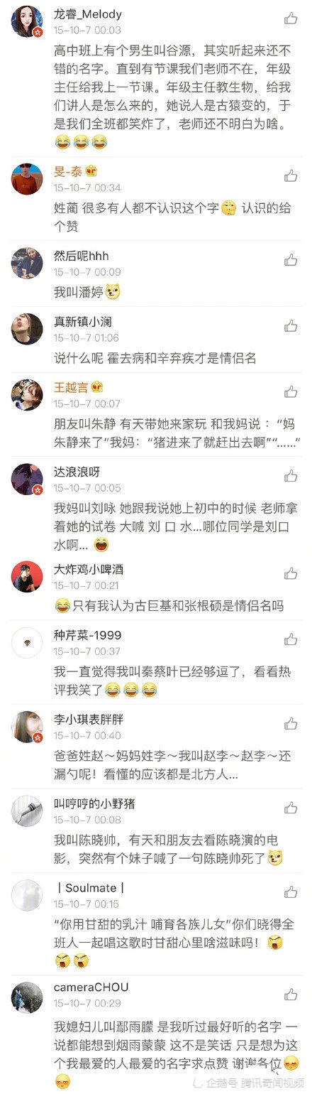大飞老师名字背后的秘密