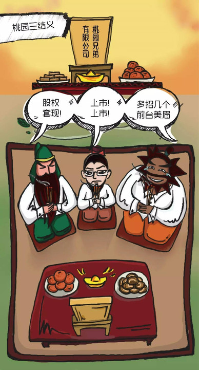 《封神英雄榜2》第2季第4集