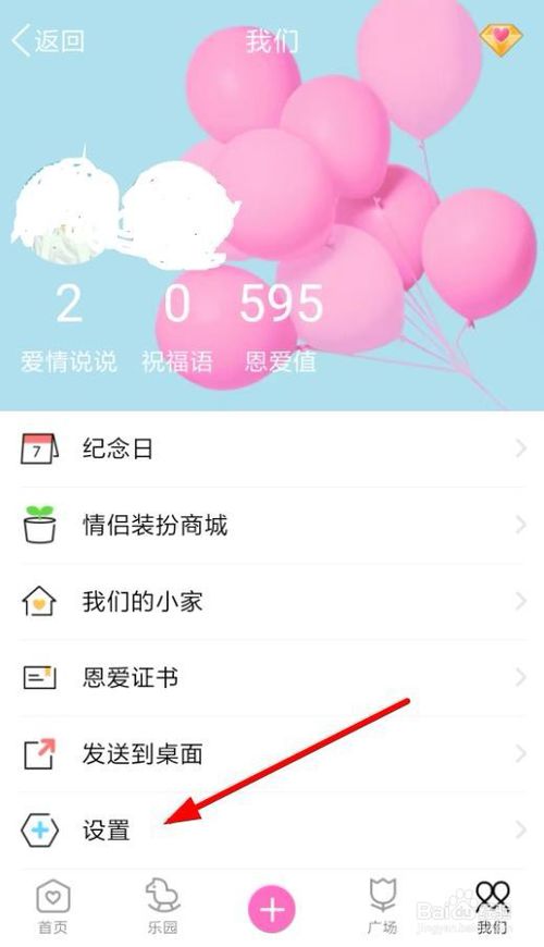 解除qq里的情侣空间_解除qq情侣空间对方知道吗_怎么解除qq情侣空间关系