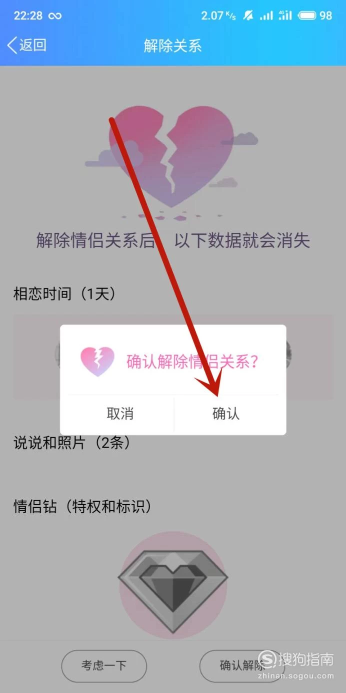 解除qq情侣空间对方知道吗_解除qq里的情侣空间_怎么解除qq情侣空间关系