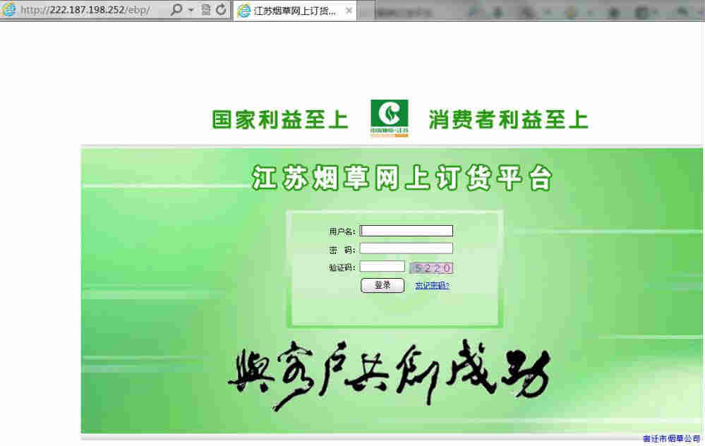 便捷订烟，新商盟网上登录入口火爆开启