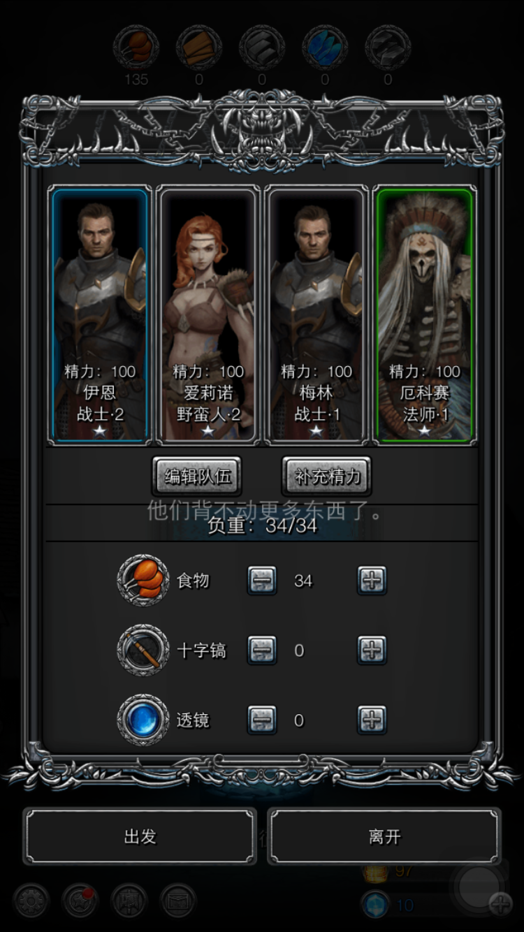 坚毅追寻光明