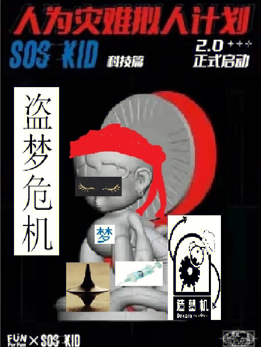 梦境重塑_梦境重塑_梦境重塑