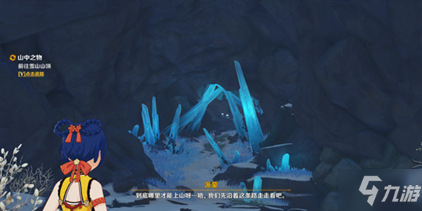 星荧洞窟碎石堆_星荧洞窟碎片_星荧洞窟的碎片