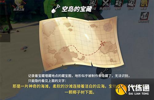 古墓探宝_探宝_连环夺宝龙珠探宝