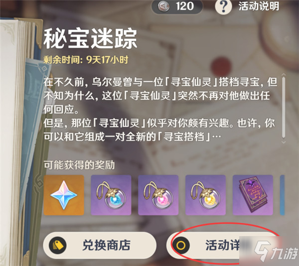 连环夺宝龙珠探宝_古墓探宝_探宝