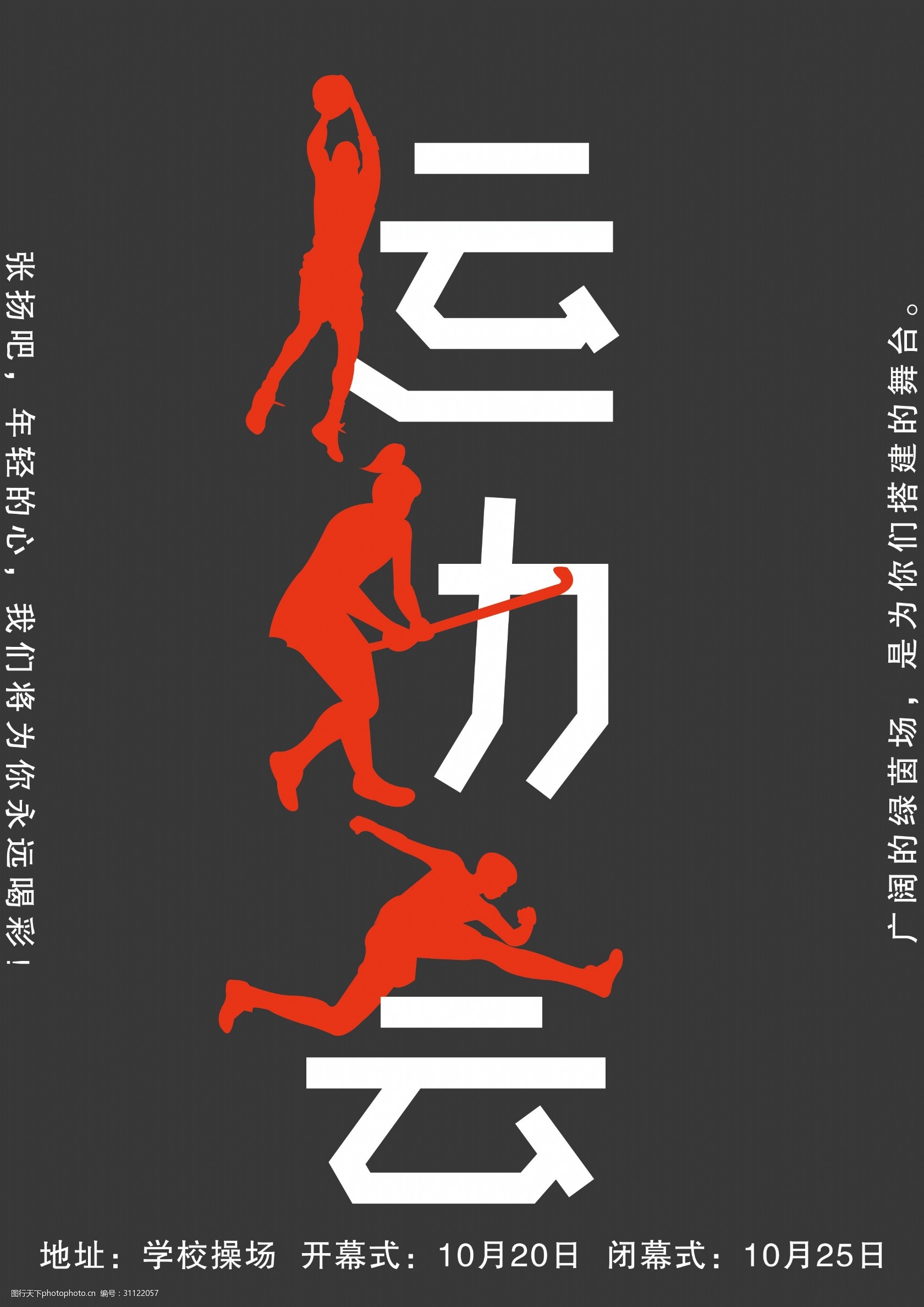 金博体育：活力激情，尽享运动乐趣