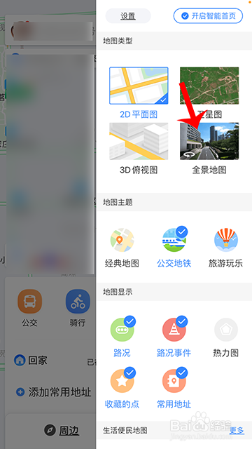 百度时光地图怎么用_百度地图时光机是什么意思_百度地图时光机