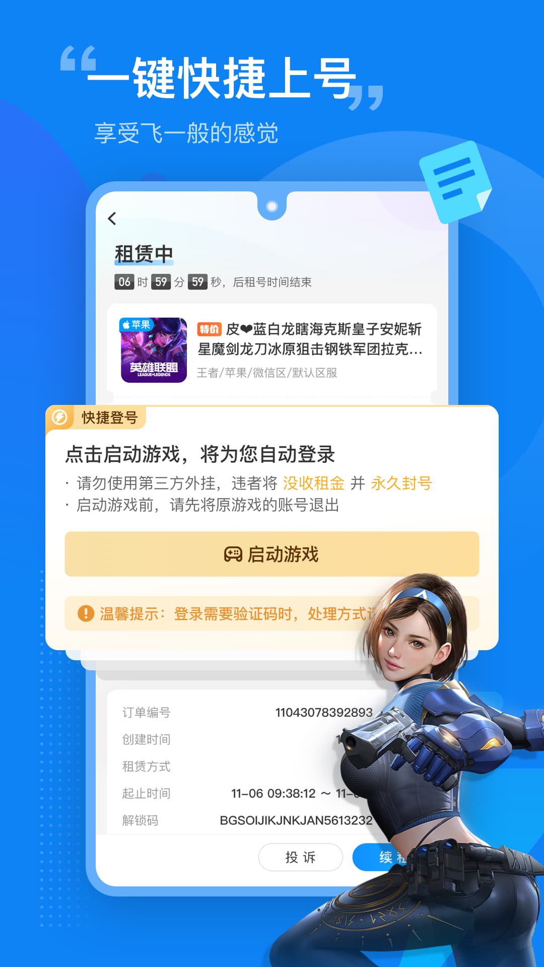 租号谷_租号谷_租号谷