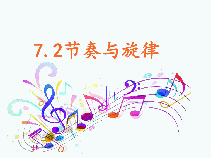 拍子怎么打_二拍子_拍子图片