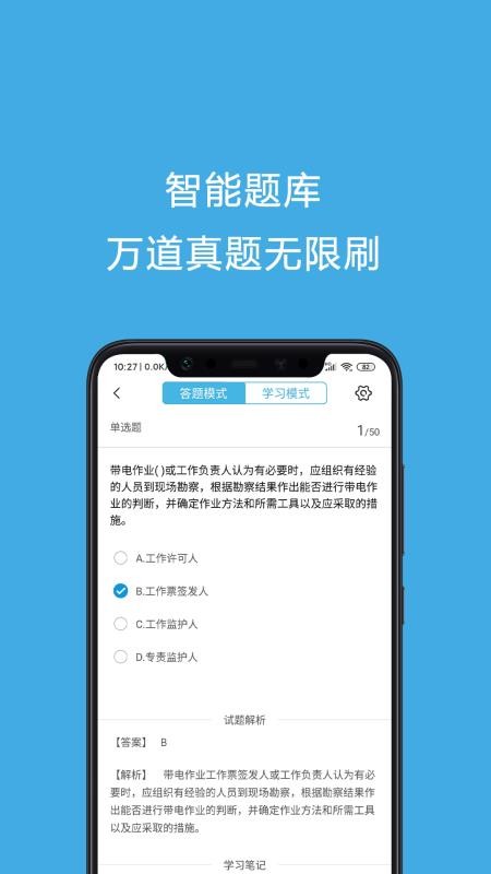 答题模拟器：赚钱轻松又真实，你知道吗？