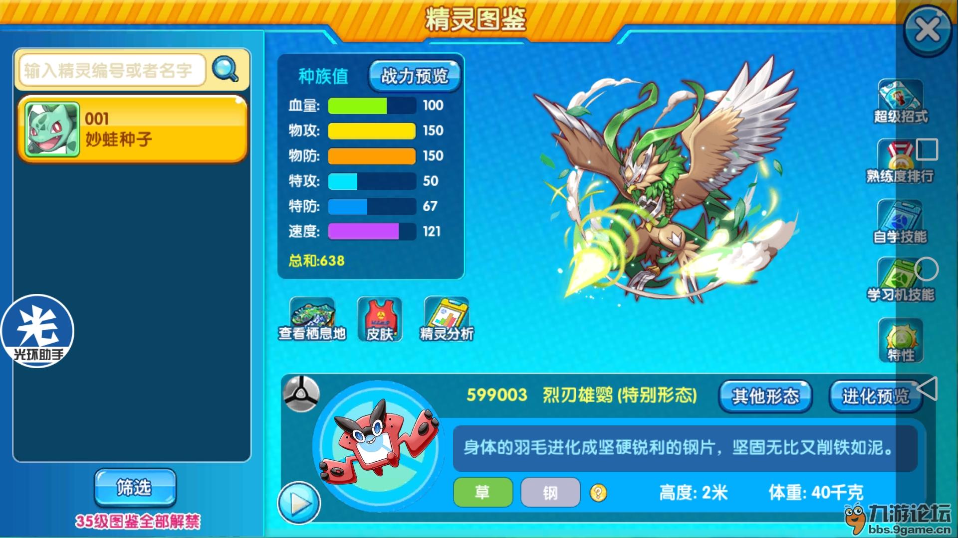 木灵宝贝_宝贝灵犀_灵俐宝贝