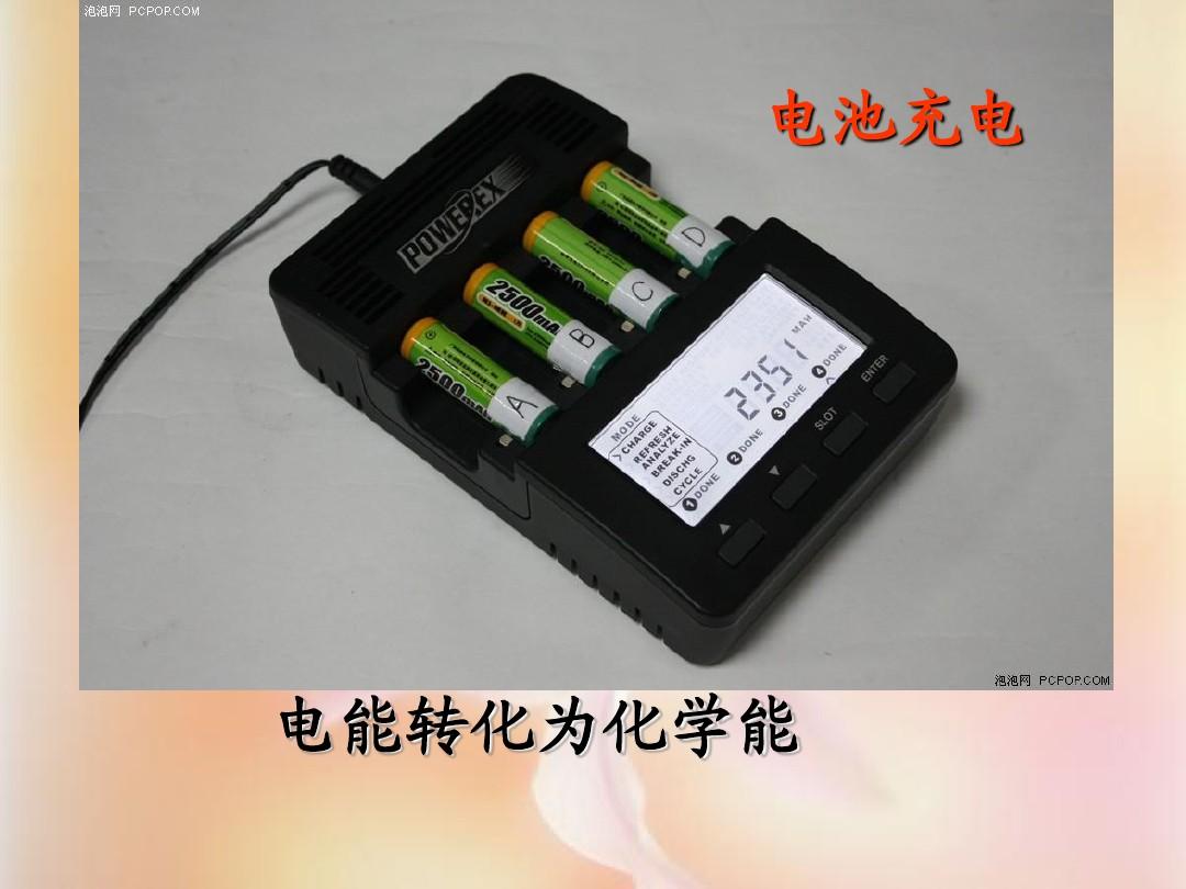 电池助手，点亮你的能量生活