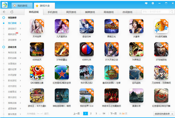 单机游戏盒下载_单机游戏盒下载_单机游戏盒下载