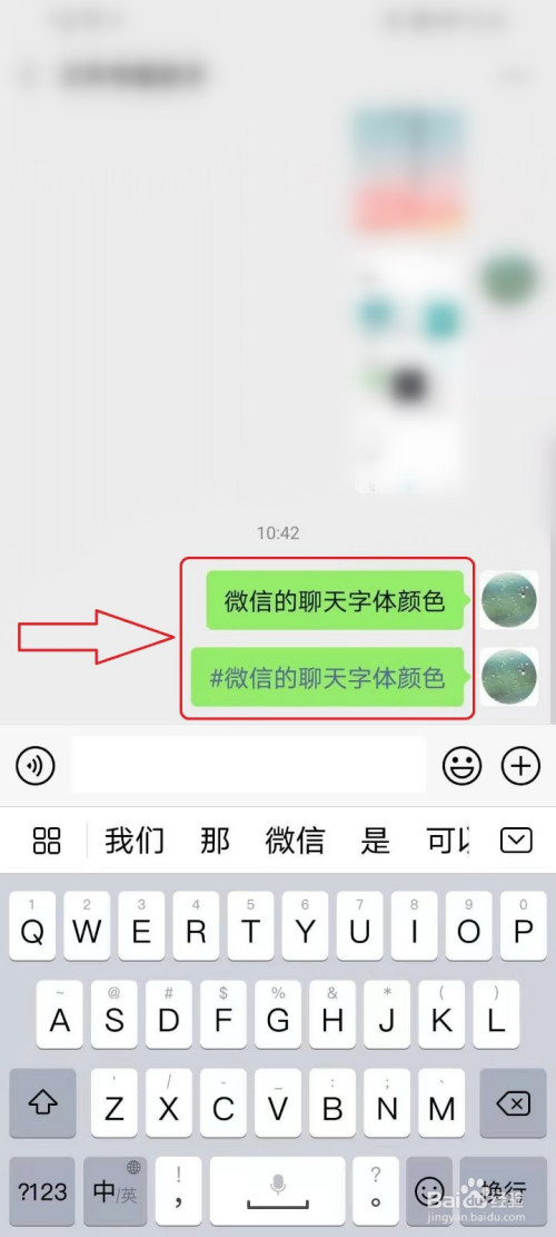 打字微信颜色变上下怎么办_微信上打字怎么变颜色_微信打字有颜色