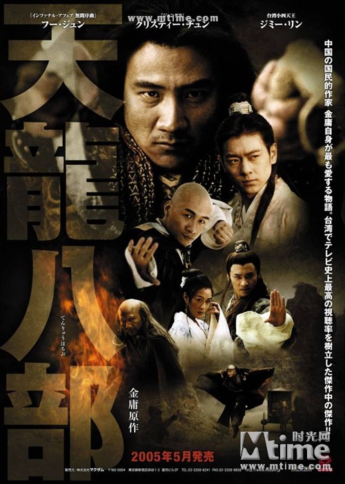 天龙八部：下载精彩武侠传奇
