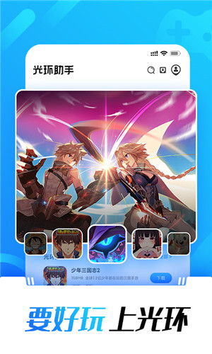 哪款手游助手好用_手游助手哪个好用_助手游戏