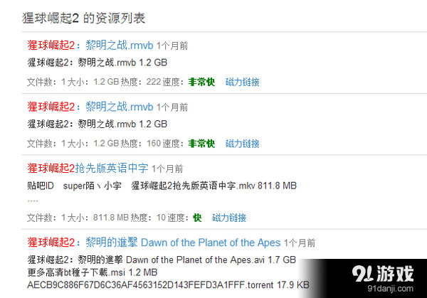 迅雷磁力搜索引擎-磁力狗_迅雷磁力搜索bt天堂_迅雷bt磁力搜索