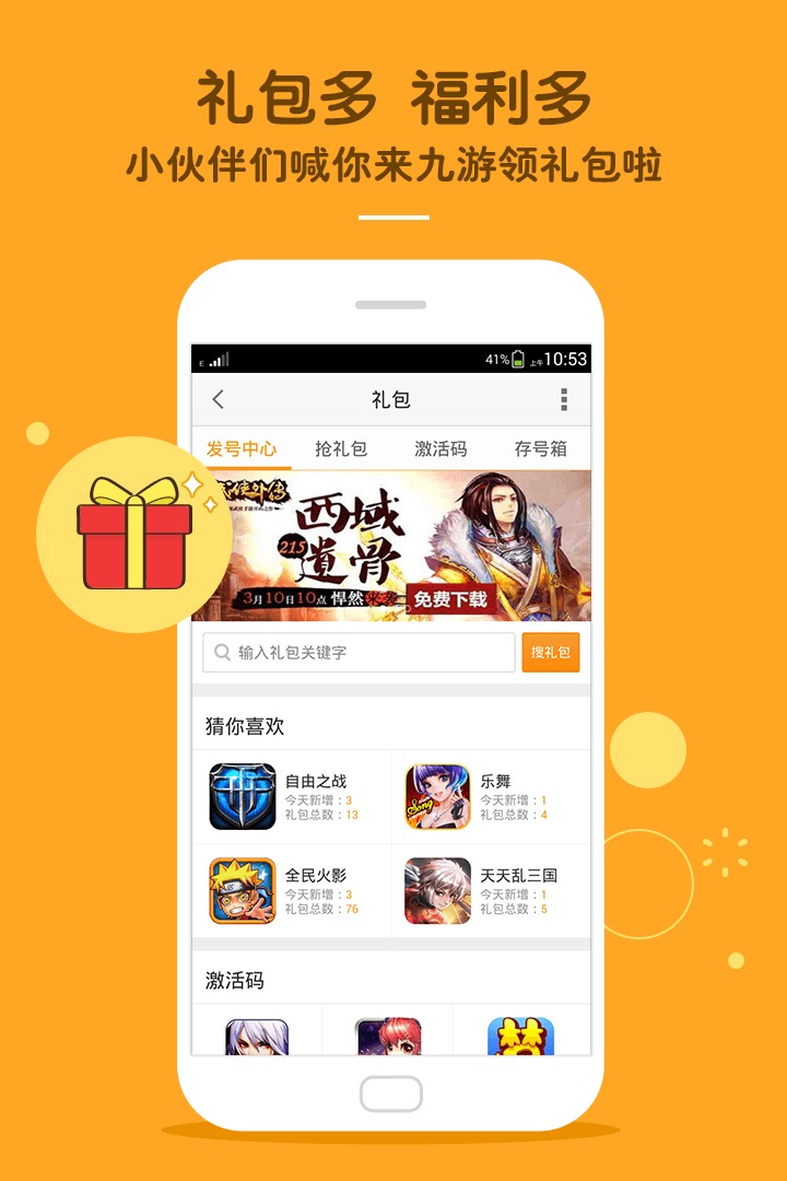 九游游戏武魂ol_九游游戏盒子_九游游戏平台下载