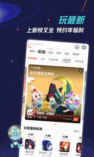 九游游戏平台下载_九游游戏武魂ol_九游游戏盒子