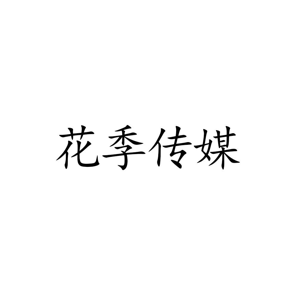 青春时尚，花季传媒3.0.3升级