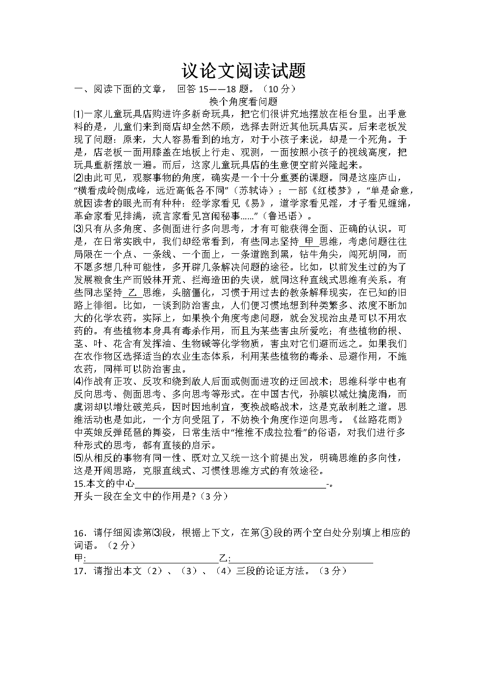 万题斩：创新写作辅助工具解决你的烦恼